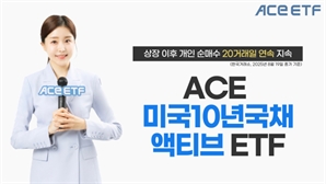 한투운용 美 국채 ETF, 상장 후 20거래일 연속 개인 순매수 기록