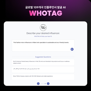 바이브컴퍼니, AI 인플루언서 발굴 서비스 WHOTAG 베타 오픈