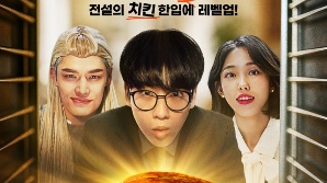 롯데웰푸드, 롯데시네마와 손잡고 영화 ‘식사이론’ 단독 개봉