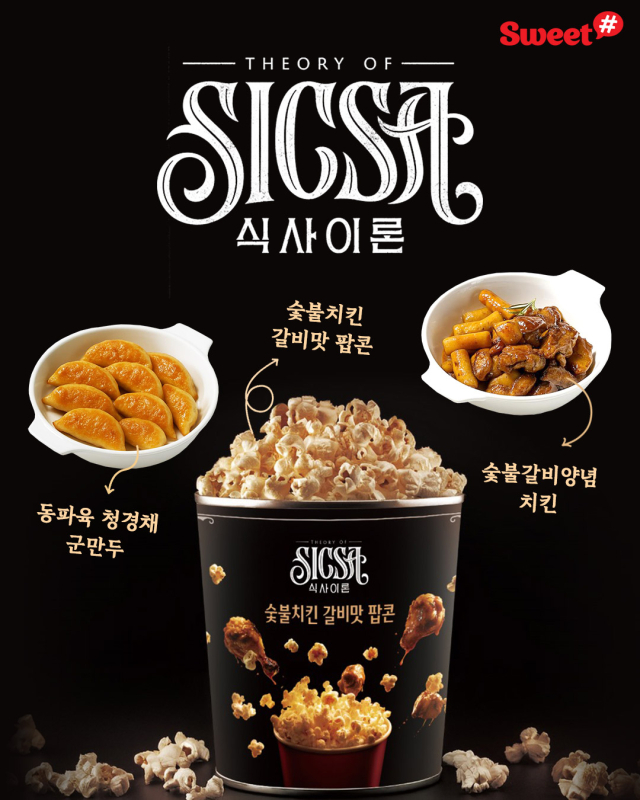 사진 제공=롯데웰푸드