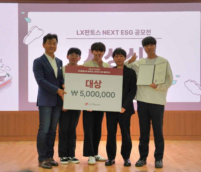 LX판토스, 물류 ESG 아이디어 공모전 성료
