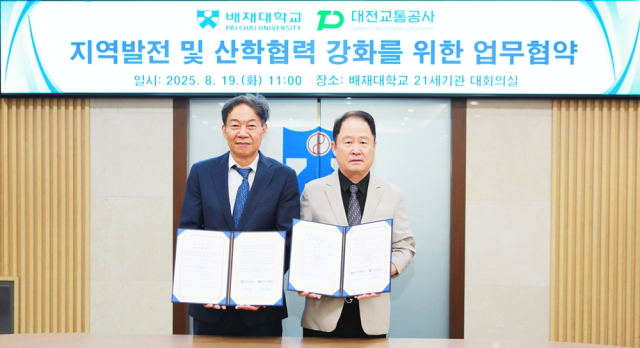연규양(오른쪽) 대전교통공사 사장과 김욱(왼쪽) 배재대 총장이 업무협약을 체결하고 기념촬영을 하고 있다. 사진제공=대전교통공사