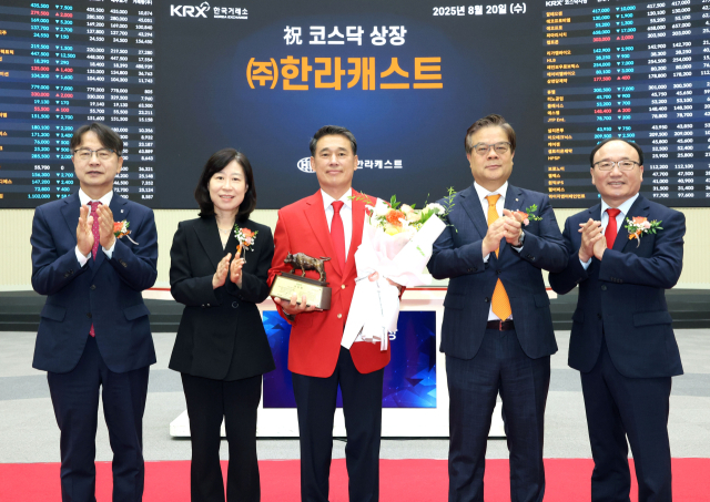 '코스닥 데뷔' 한라캐스트, 장 초반 20%대 상승 [이런국장 저런주식]