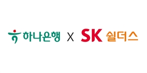 “소상공인에 AI CCTV 지원”…SK쉴더스, 하나은행과 소상공인 디지털 전환 지원