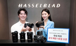 핫셀블라드 국내 공식 매장 1호점 오픈