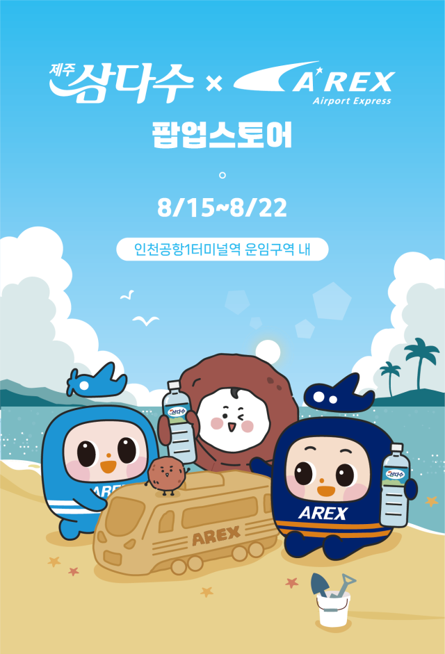 사진 제공=제주개발공사