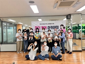 초보 엄마들의 맞춤형 교육…구리시, '마더 케어 아카데미' 운영