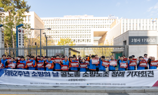 '이태원 참사 출동' 소방관 사망에 공노총 "트라우마 치료·처우개선 시급"