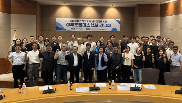 강성민(앞줄 왼쪽에서 여섯번째) 조달청 구매사업국장이 20일 서울지방조달청에서 정부조달마스협회 회원사들을 만나 조달개혁방안을 논의하고 기념촬영을 하고 있다. 사진제공=조달청