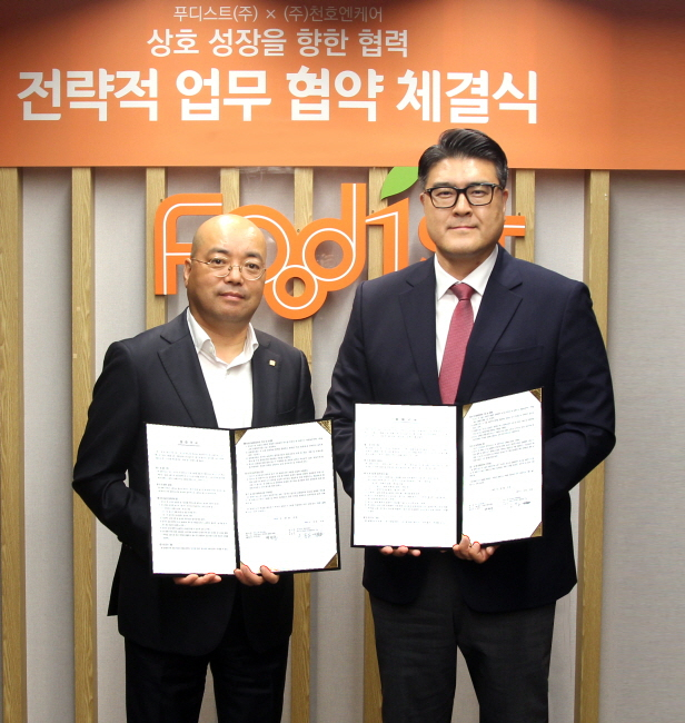 “3조 시장 잡아라”…푸디스트, 천호엔케어와 케어푸드 브랜드 공동개발 MOU