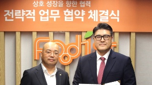 “3조 시장 잡아라”…푸디스트, 천호엔케어와 케어푸드 브랜드 공동개발 MOU