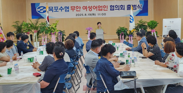 목포수협 무안여성어업인 협의회 출범식이 지난 19일 열렸다. 무안군 현경면 문화복합센터에서 열린 이날 출범식에서는 초대 김명숙 회장이 추대됐다. 사진 제공=목포수협 무안여성어업인 협의회