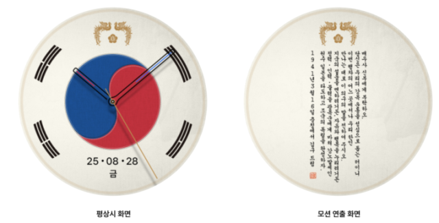 광복 80주년 기념 5(김구 서명문 태극기). 자료=대통령실