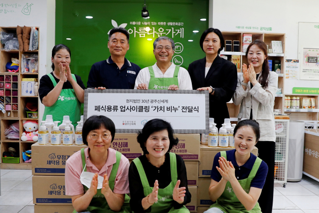 광주신세계가 20일 아름다운 가게 운천점에서 폐식용류를 업사이클링을 통해 만든 재생비누를 전달하고 관계자들과 기념촬영을 하고 있다. 사진 제공=광주신세계