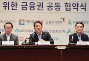 324만명 신용사면 속도…당국·금융권 업무 협약