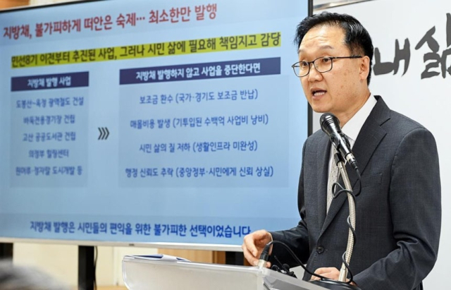 20일 강현석 의정부 부시장이 시청 기자실에서 기자간담회를 하고 있다.연합뉴스.