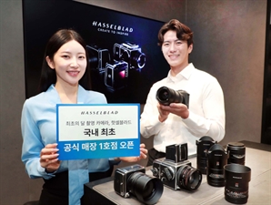 게이트비젼, 핫셀블라드 국내 공식 매장 1호점 오픈