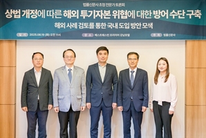 상법 개정, 해외 투기자본의 적대적 M&A 위험 키워…국가핵심기술 보호 시급