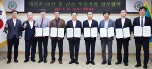 대전시, 6개 유망기업 873억원 투자유치