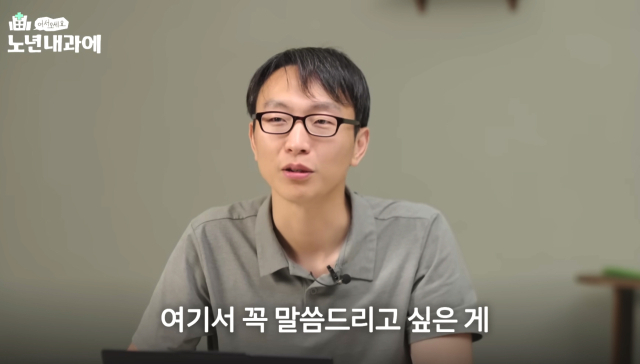 정희원 서울시 건강총괄관 유튜브 채널 캡처