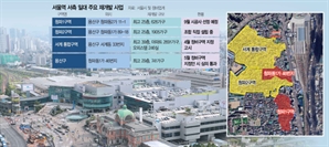 대규모 재개발  앞둔 서울역 서부…6000가구 주거지로 변신한다