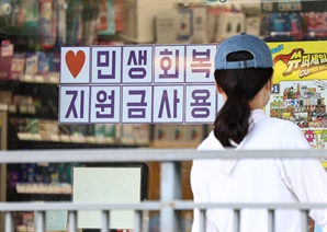 카드 쓰면 최대 30만원 받는다… ‘상생페이백’, 9월 15일부터 신청 시작
