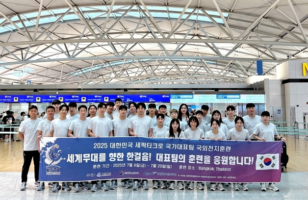 지난달 4일 한국 세팍타크로 국가대표팀이 전지훈련과 세계선수권대회를 위해 인천공항에서 출국하고 있다. 대한세팍타크로협회 제공