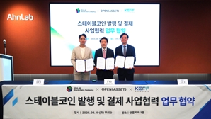 "제로페이서 원화 코인 결제" 오픈에셋·안랩블록체인컴퍼니·간편결제원 협력