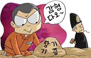 “장기기증했으니 형 줄여 달라”… ‘감형 거래’ 이용되는 서약서