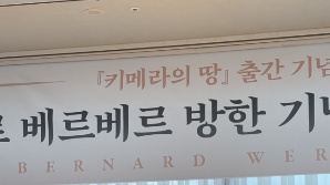 "인공지능은 표절 기계…독창성은 인간이 우위"