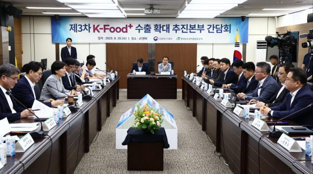 "美관세 15%에 K푸드 수출 어쩌나"…정부·식품업계 간담회 열고 대책 논의