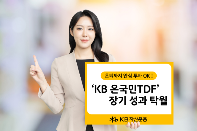 사진=KB자산운용
