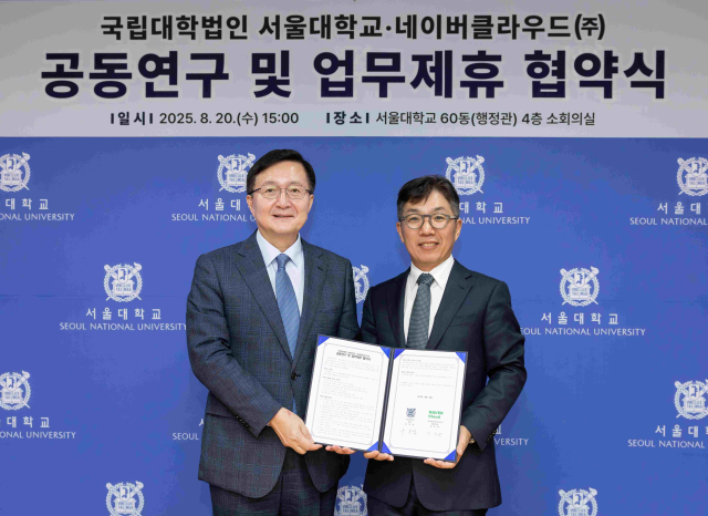 'AI 주권 지킨다·…네이버클라우드·서울대, 소버린 AI 개발·인재 육성 추진