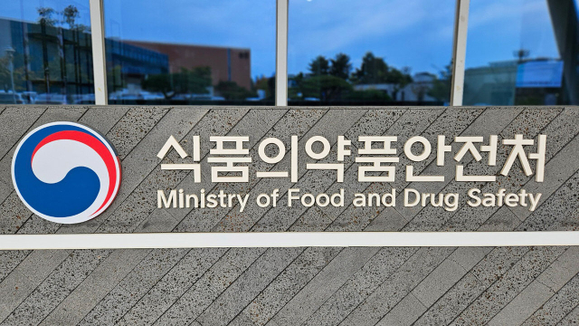 사진 제공=식품의약품안전처