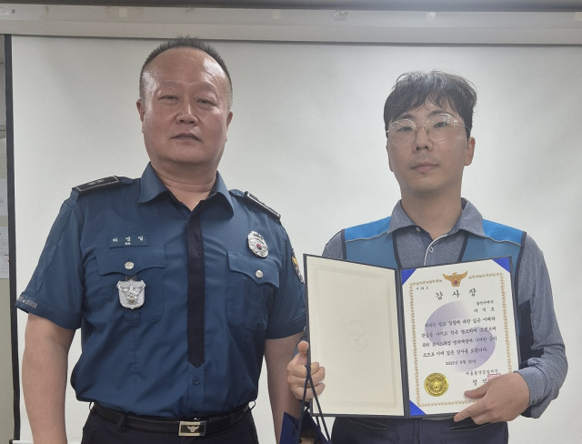보이스피싱 의심 신고로 금전 피해를 막은 이석호 서울동작우체국 집배원. 사진제공=우정사업본부