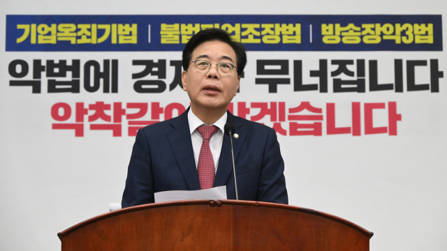 송언석 국민의힘 비상대책위원장 겸 원내대표가 21일 서울 여의도 국회에서 열린 의원총회에 참석해 모두발언을 하고 있다. 오승현 기자