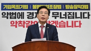 국힘 "與, 민노총 하명 받아 입법 폭주…기필코 막아내야"