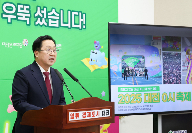 이장우 대전시장이 ‘2025 대전 0시 축제’ 성과를 발표하고 있다. 사진제공=대전시