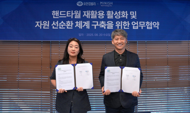 20일 미니쉬치과병원에서 열린 핸드타월 자원순환 업무협약식에서 전양숙(왼쪽) 유한킴벌리 지속가능경영센터장과 이준 미니쉬테크놀로지 경영관리본부장이 기념촬영을 하고 있다. 사진 제공=유한킴벌리
