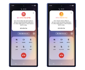 “여보세요?” 목소리 듣자 AI 경고…갤럭시Z폴드·플립7, ‘보이스피싱’ 원천 차단