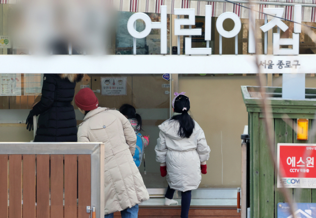 서울 시내 한 어린이집에서 어린이들이 등원하고 있다. 연합뉴스
