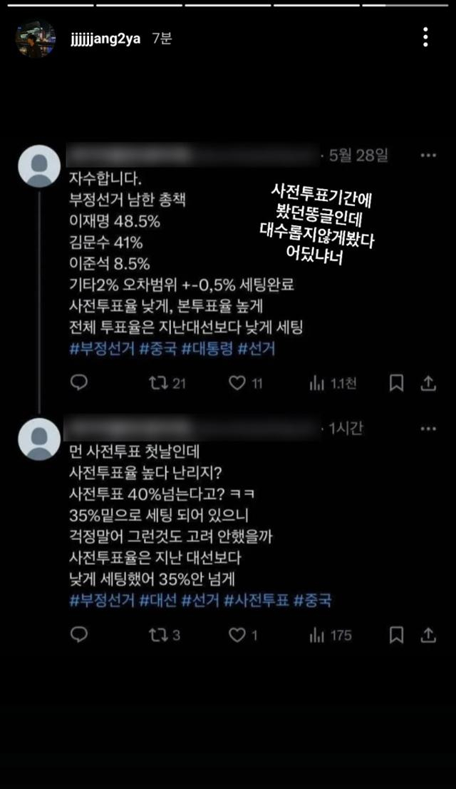 장채환 인스타그램 캡쳐