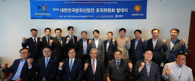 김영후(앞줄 왼쪽 네 번째) (사)한국방위산업MICE협회 이사장과 권평오(〃 세 번째)·박한기(〃 다섯 번째) 대한민국방위산업전(DX KOREA 2026) 공동 조직위원장을 비롯한 위원들이 21일 서울 강남구 오크우드 호텔에서 '대한민국방위산업전 조직위원회 발대식'에서 기념 촬영을 하고 있다. 사진 제공=DX KOREA 2026 조직위원회