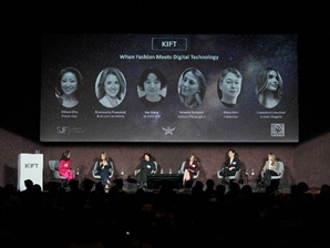 성주재단, MCM 등과 ‘KIFT 2025’ 공동 개최…"디지털 패션과 기술 융합 논의"