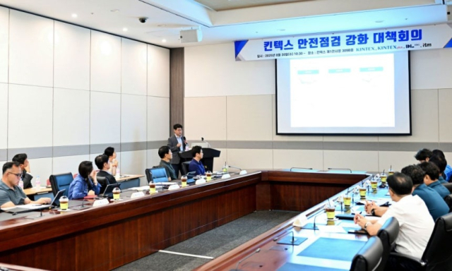 킨텍스 안전점검·협력 강화 대책 회의. 사진 제공=킨텍스