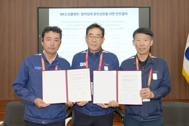 이승철(가운데) SK오션플랜트 대표이사가 사내 협력사와 안전결의 협약식을 맺고 사고 예방을 위한 협력 등을 약속하고 있다. 사진 제공=SK오션플랜트