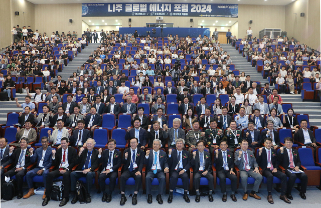 나주 글로벌 에너지포럼 2024 개막식에서 참석자들이 기념촬영을 하고 있다. 사진 제공=나주시