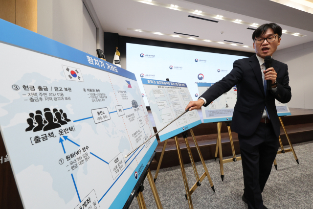21일 서울 강남구 관세청 서울본부세관에서 조한진 조사2국장이 도박자금 1370억 원을 한국과 필리핀 간 불법 송금, 반출한 환치기 조직 검거 관련 브리핑을 하고 있다. 연합뉴스