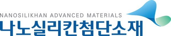 나노실리칸첨단소재, 실리칸에 최대주주 지분 21억원 블록딜