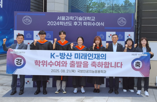 방사청 지원 ‘국방무인로봇·AI 분야’ 계약학과 석사 첫 배출